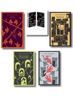 Великое пятикнижие Ф. М. Достоевского. Комплект из 5 книг