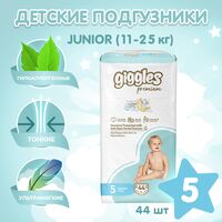 Подгузники "Giggles Premium Junior" (11-25 кг; 44 шт.)