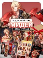 Подарочный набор №203 "Мидей"