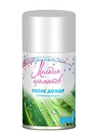 Освежитель воздуха "После дождя" (сменный баллон; 230 мл)