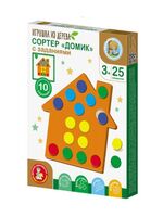 Сортер "Домик"