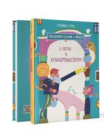 В погоне за Хундертвассером