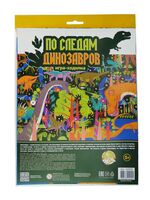 По следам динозавров