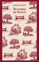 Мельница на Флоссе