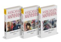 Горький квест. Комплект из 3 книг