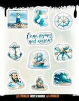 Набор 3D наклеек "Море и Маяки"