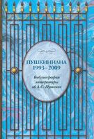 Пушкиниана. 1993-2009.Библиографический указатель литературы об А.С.Пушкине