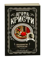 Подвиги Геракла