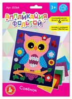 Аппликация фольгой "Совёнок"