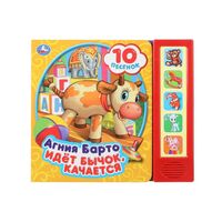 Идёт бычок, качается