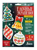 Аппликация "Ёлочные украшения"