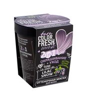Оттеночная маска для волос "Color Fresh. Lilac Snow" тон: пепельно-фиолетовый; 250 мл