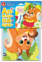 Аппликация "Белочка"