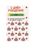 Конверт для денег "С днём рождения"