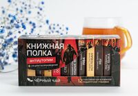 Чай чёрный "Книжная полка. Антиутопии" (12 пакетиков)