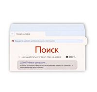 Конверт для денег "Поиск"
