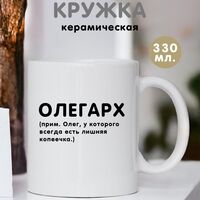 Подарочный набор "Олег"