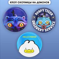Набор значков маленьких "Охотницы на демонов. Тигр" (3 шт.)