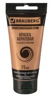 Краска акриловая "Art Classic" (перламутровая медно-золотая; 75 мл)