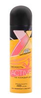 Дезодорант-спрей для мужчин "X Style Active" (145 мл)