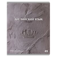 Тетрадь предметная "Печать времени. Английский язык" (48 листов)