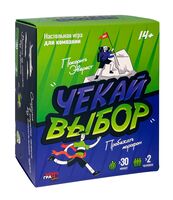 Чекай выбор