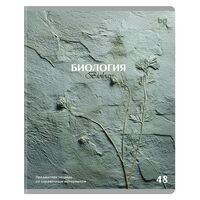 Тетрадь предметная "Печать времени. Биология" (48 листов)