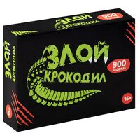 Злой крокодил
