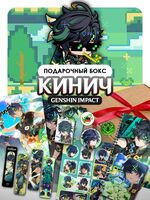 Подарочный набор №8 "Кинич"