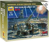 Набор миниатюр "Советское 85-мм зенитное орудие 52-К" (масштаб: 1/72)