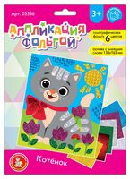 Аппликация из фольги "Котёнок"