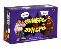 Бумеры и Зумеры