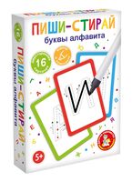 Пиши-стирай. Буквы алфавита