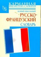 Большая Книга Правил Поведения