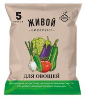 Биогрунт "Живой. Для овощей" (5 л)