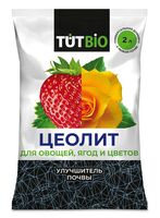 Цеолит "Для овощей, ягод и цветов" (2 л)