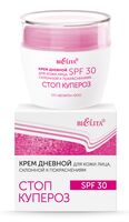 Дневной крем для лица "Стоп купероз" (50 мл)