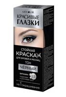 Краска для бровей и ресниц "Красивые глазки" тон: чёрный