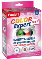Салфетки для защиты белья от окрашивания + пятновыводиель "Color Expert 2в1" (20 шт)