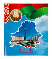 Дзеннiк вучня 3-4 класаў (мягкая обложка)