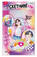 Скретчинг акварелью "K-pop. Яркое звучание"