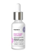 Сыворотка для лица "Peptide Power" (30 мл)