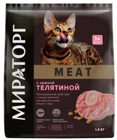 Корм сухой для кошек "Meat" (1,5 кг; телятина)