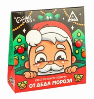 Новогодний квест по поиску подарка. От Деда Мороза