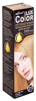 Оттеночный бальзам-маска для волос "Color Lux" тон: 21, светло-русый; 100 мл