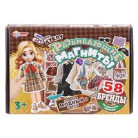 Магнитная игра "Подбери модный образ"