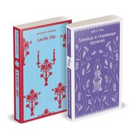 Романтика и готика. Комплект из 2 книг