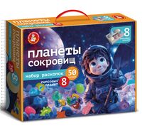 Набор для раскопок "Планеты сокровищ"