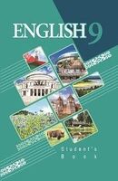 Англійская мова. 9 клас (з электронным дадаткам)