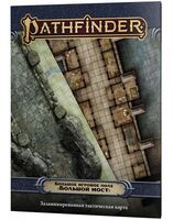 Pathfinder. НРИ. Вторая редакция. Большое игровое поле "Большой мост"